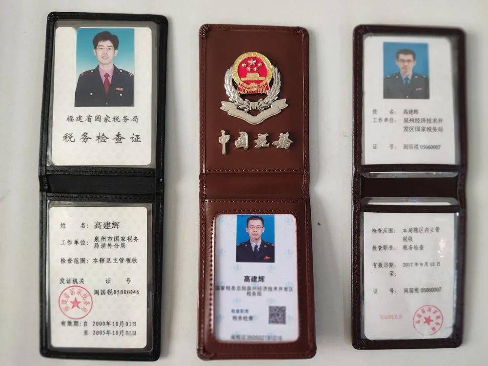 不同时期的税务检查证1994年,随着税收制度改革,税收专管员制度逐步