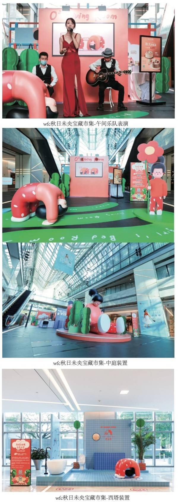 艺术北京环球金融中心2021年秋日艺术创意市集正式开启