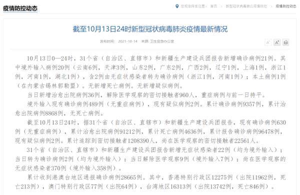 山东省枣庄市封城了吗4月7日0时至20时枣庄市报告新增3例本土无症状感染者