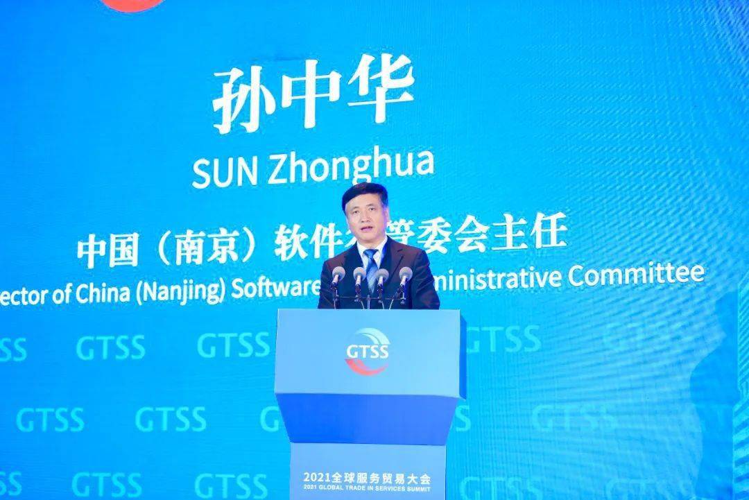 本次论坛由江苏省商务厅指导,南京市商务局主办,中国(南京)软件谷