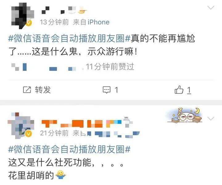 电话|微信又更新了！网友：这个功能也太“社死”了