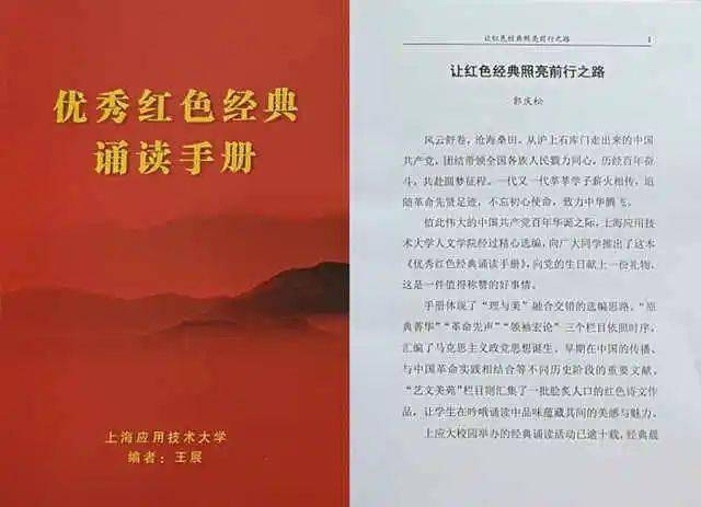 易班書聲琅琅這所高校的青年學子用紅色經典晨讀開啟一天的勤勉學習