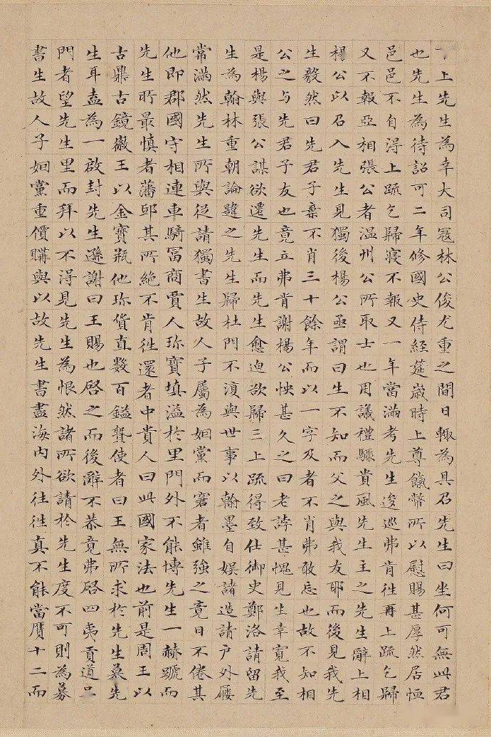 【名品赏析】明 薛益(薛明益)小楷《文先生传》_名家