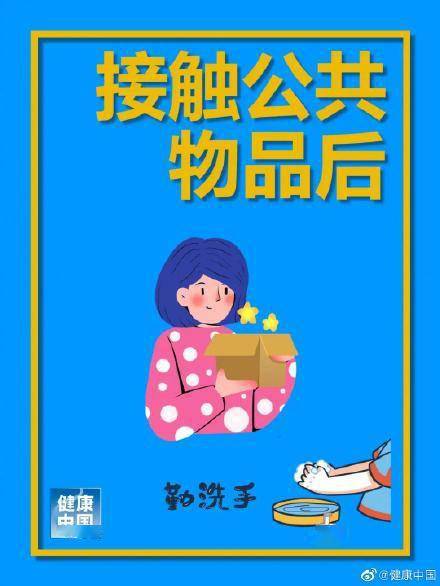 全球,小事,防线|做这件事一定要洗手！你知道是哪件事吗？