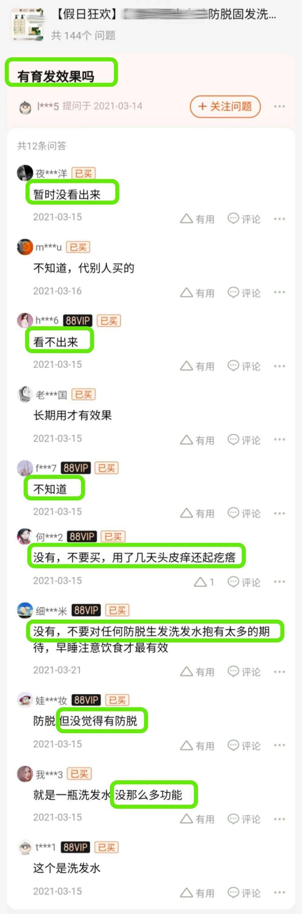 头皮成年人的世界不容易？我看脱发就很容易…