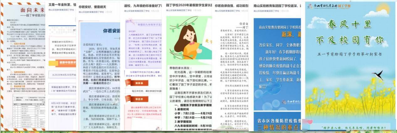 德育|班主任天团养成记 | 南山实验教育集团园丁学校