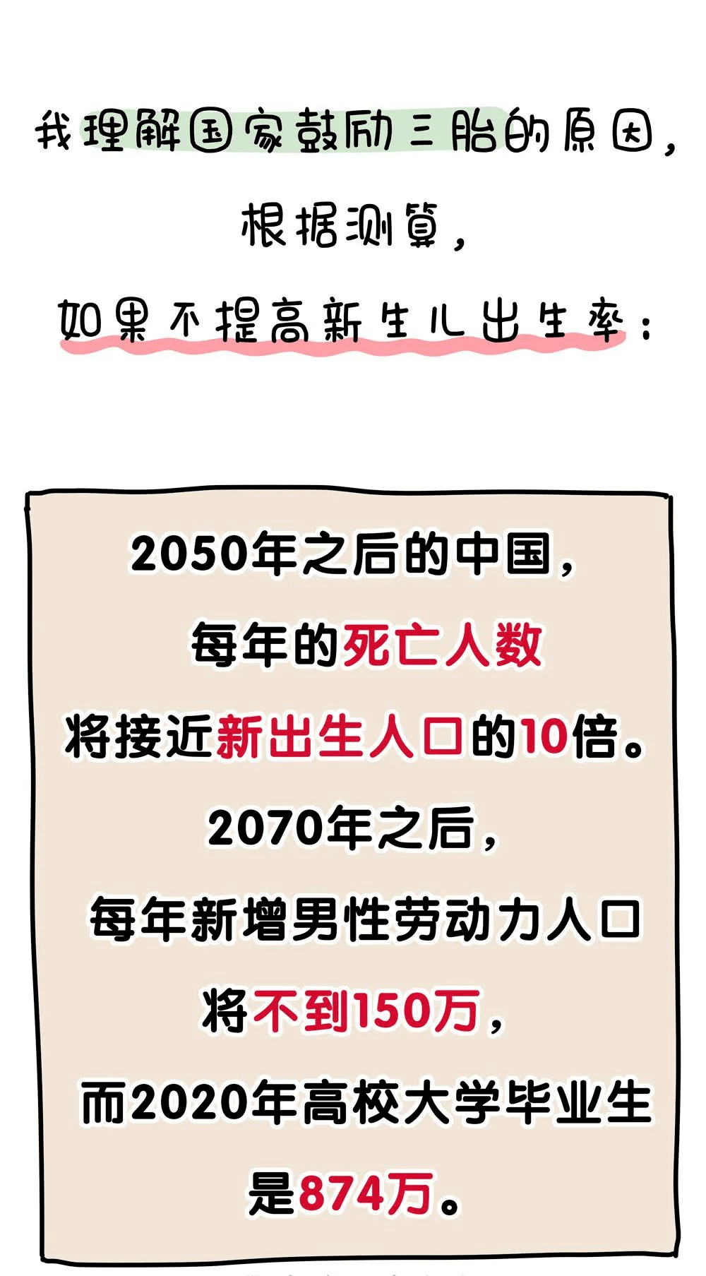 事情|三胎放开3个月后，很多事情变得有意思起来……