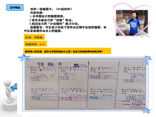 时间|内蒙古巴彦淖尔：学生到规定睡眠时间作业没写完？自动熔断!