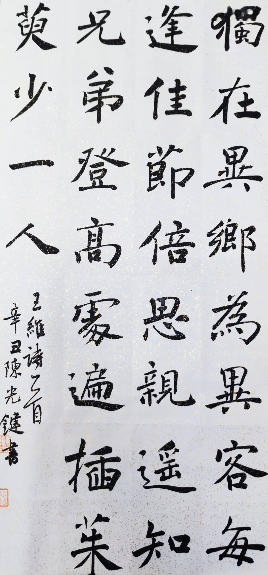 陈光键 | 风华未负凌云志,翰墨甘修行脚人._书法