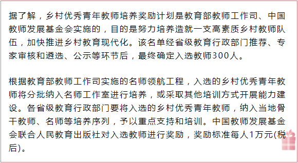 界首这位教师纳入国家培养奖励计划!_程新龙