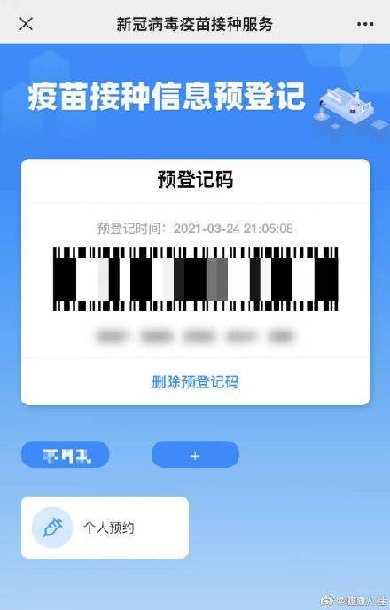 信息|广西人可在网上预约加强针，广西打加强针需完成全程接种6个月