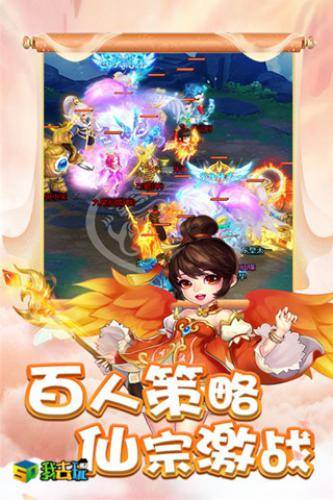 斩妖除魔我去玩《幻灵修仙传》托管挂机