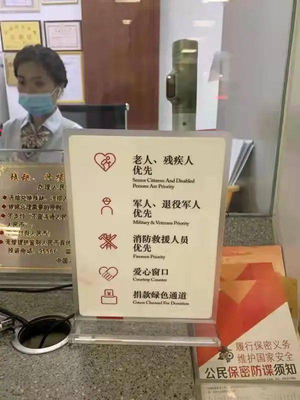 保障老年客户业务办理更便捷;开设爱心窗口,为老年客户提供优先服务