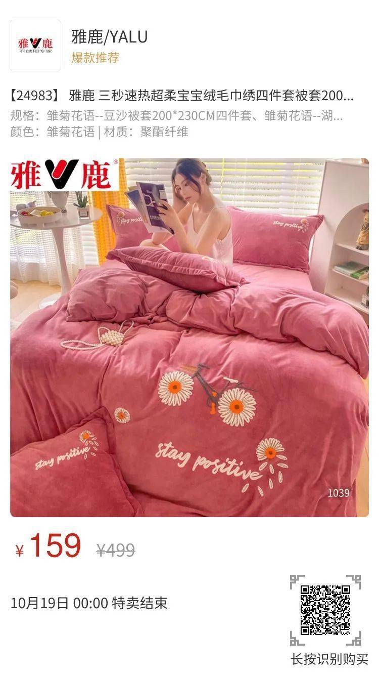 大气 159元抢购加厚宝宝绒毛巾绣四件套