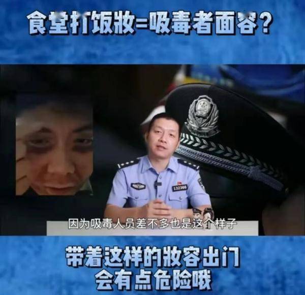 样子男大学生为了“红”化这种妆！惊动警方