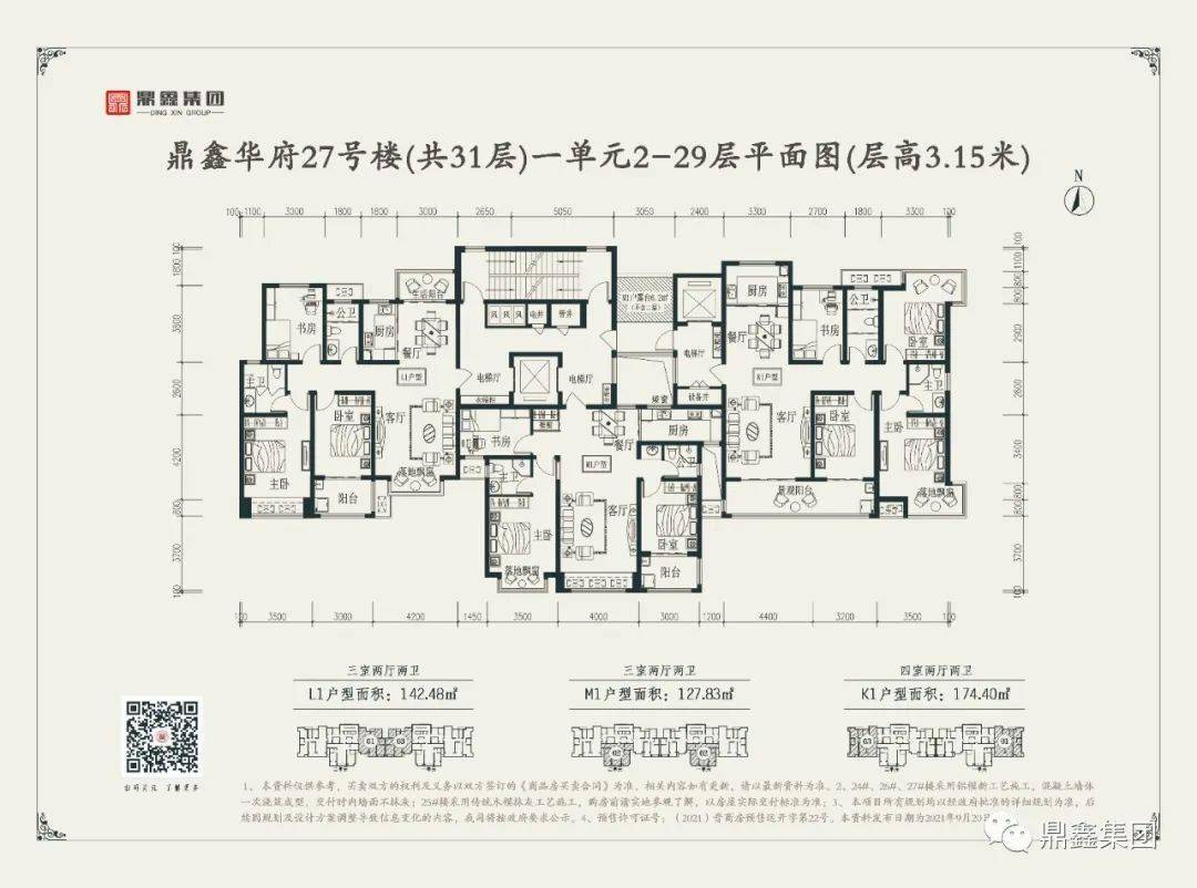 鼎鑫華府2期開盤價出爐!開盤當天選房另優惠300元/㎡!_運城市