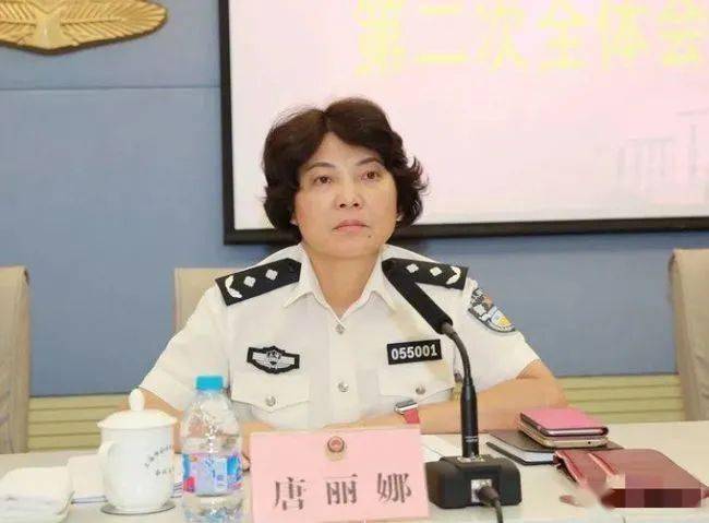 女公安局局长被逮捕