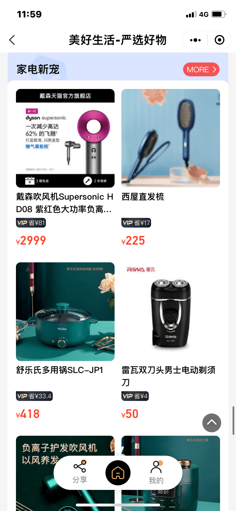降百元直降百元！一波明星好物上线，家居用品、美妆护肤，划算到不敢想象，手慢无！