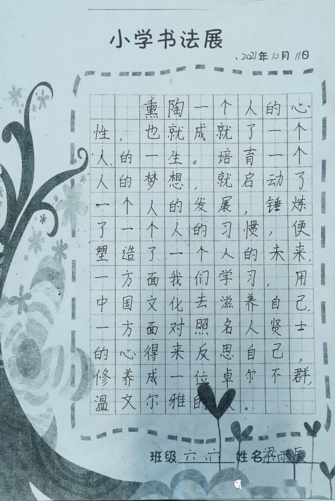 葫芦丝金秋的喜悦曲谱_金秋丰收喜悦图片(2)