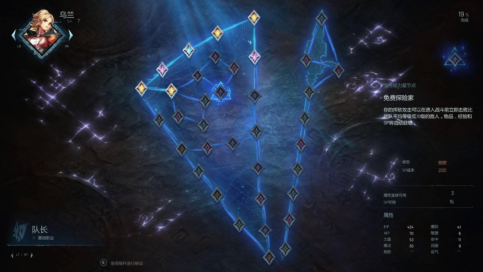 星位继承者评测美丽的外表无法掩盖糟糕的内核