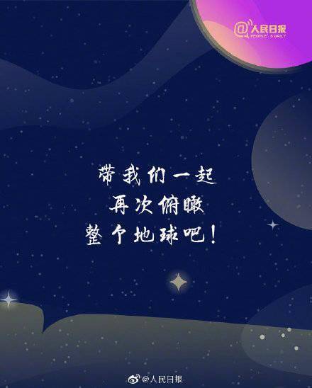 从此，天上又有了三个牵挂的人儿