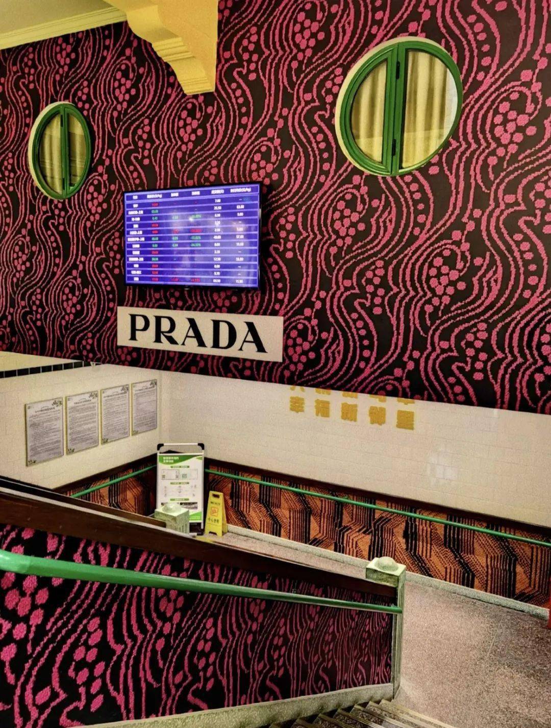 此次快闪店的主题为「feel like prada」限时两周从9月27号到10月10