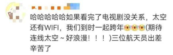 网友|航天员“太空出差”带了影视剧和乐器，网友脑洞大开