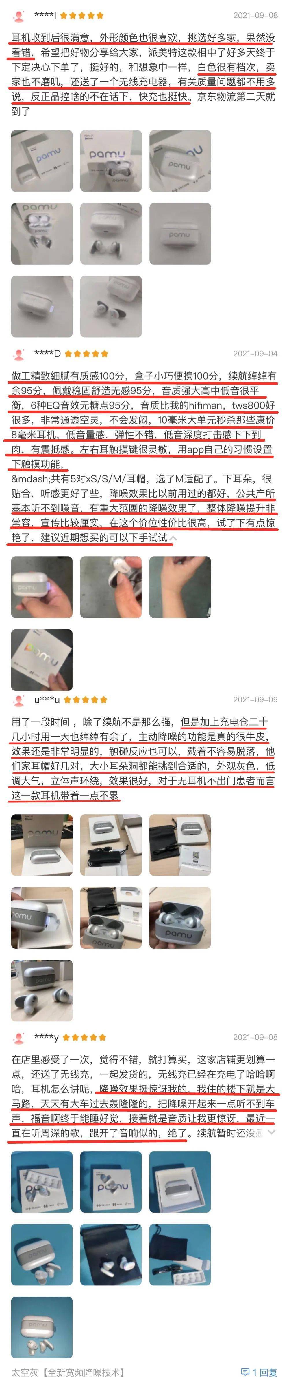 AirPods|观方好物 | 400元音质天花板，这个降噪耳机性价比绝了！