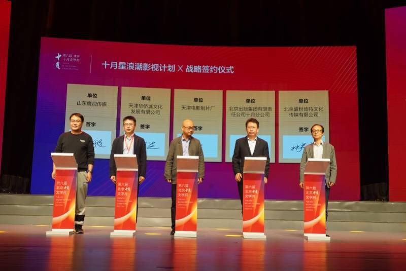 文学|“十月星浪潮影视计划”开启！《应物兄》影视化开发受瞩目