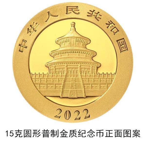 面额|可可爱爱！2022版熊猫纪念币来了！