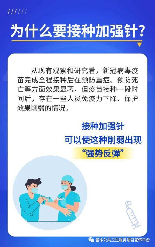 疫苗|广州多区开打新冠疫苗加强针！为什么要打？哪些人群优先接种？