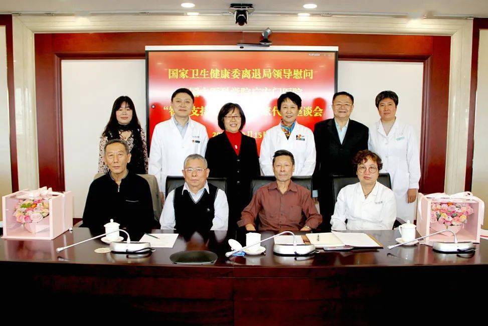 京医|国家卫健委离退局慰问我院“智力支持海南”老专家代表