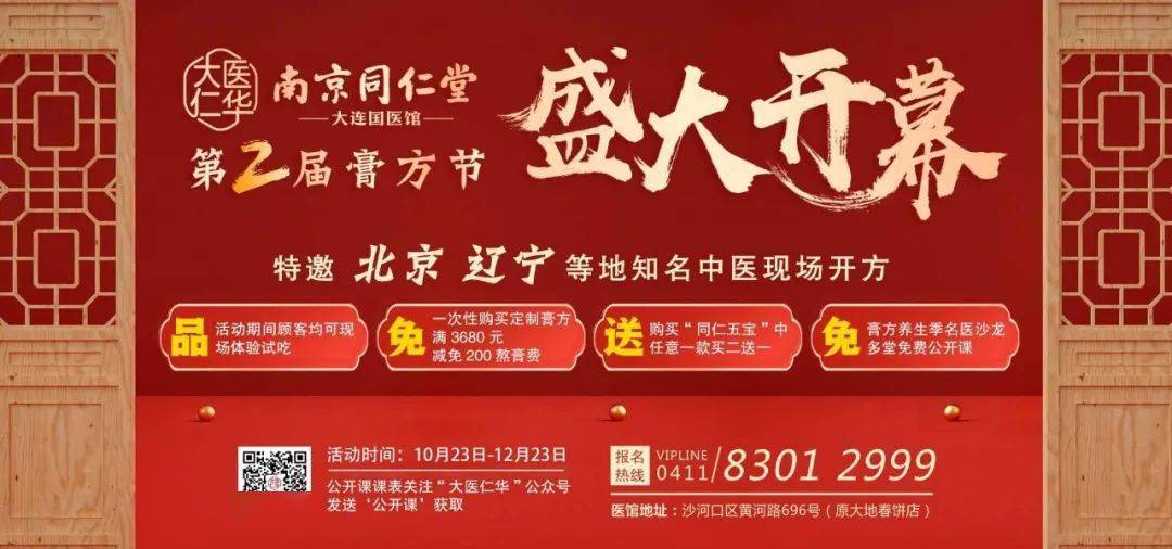 经方|远离心梗 心血管病今年冬天就吃它……