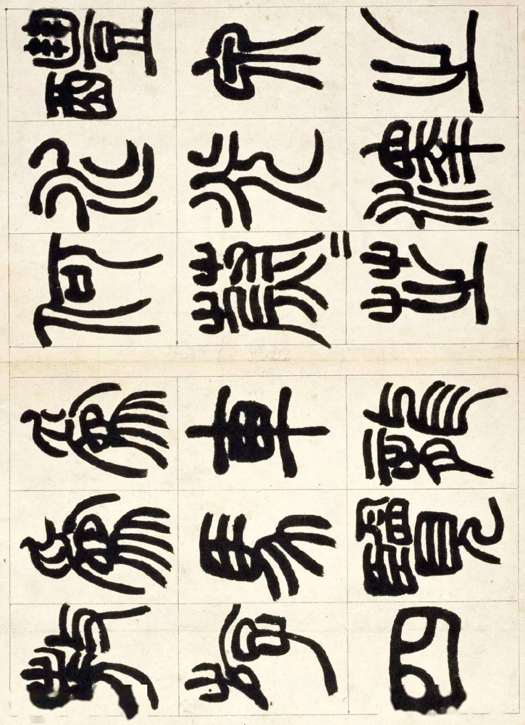 赵之谦《篆书铙歌》篆书代表作