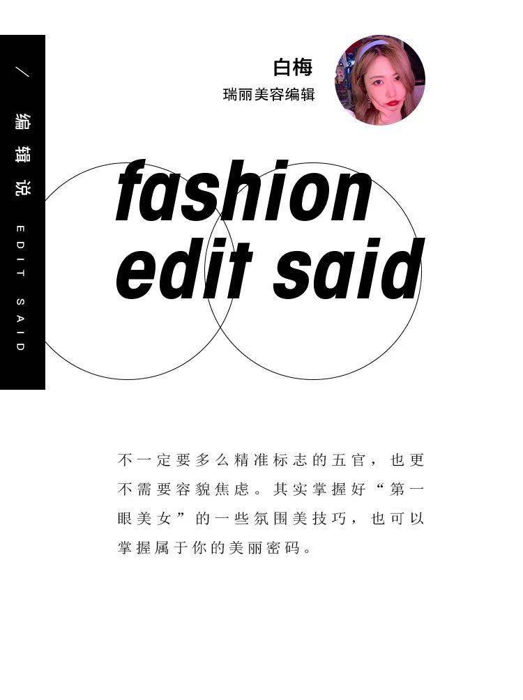 景甜凭什么景甜就是“合照杀手”？因为第一眼美女都有0感底妆