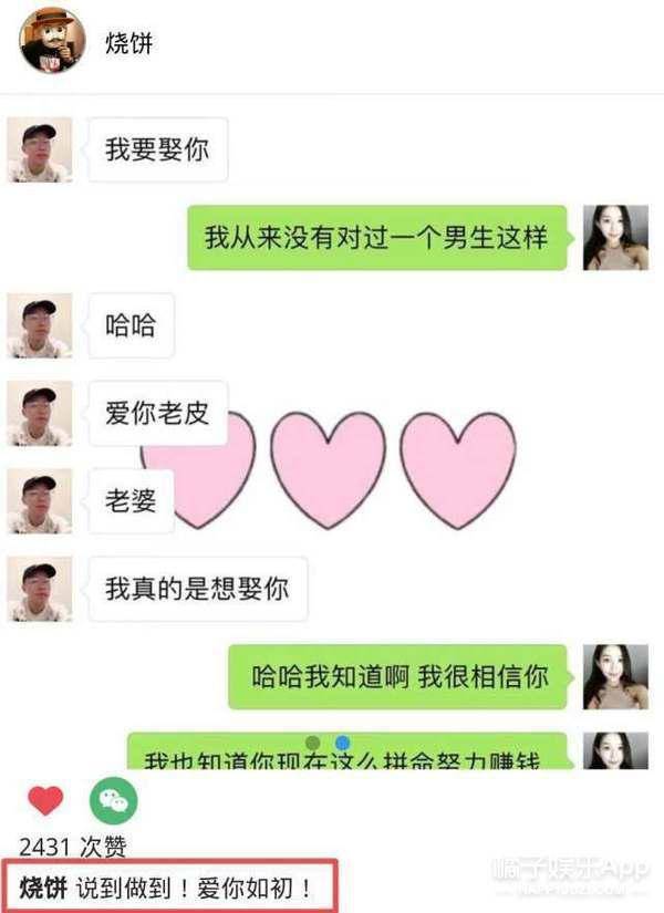 還記得德雲社的燒餅嗎他老婆這麼美