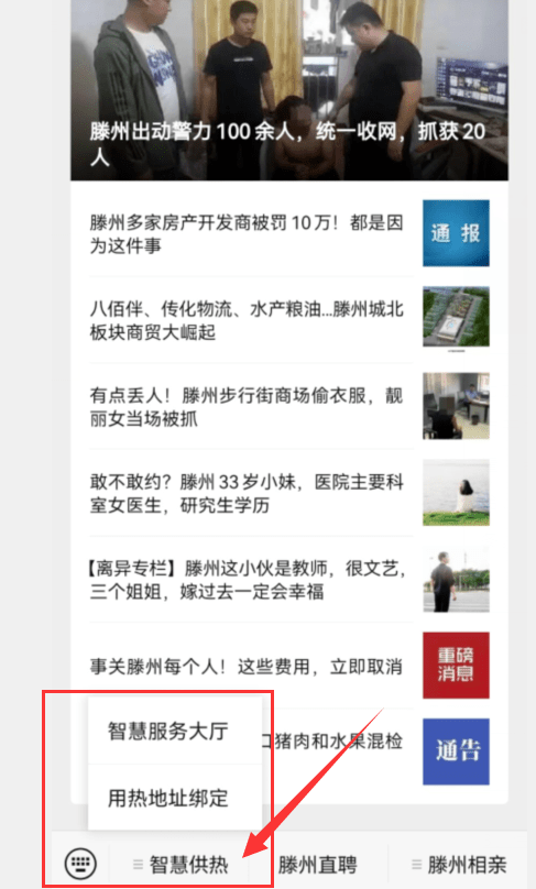 滕州今冬供暖拉开序幕！暖气不热，投诉建议点这里...
