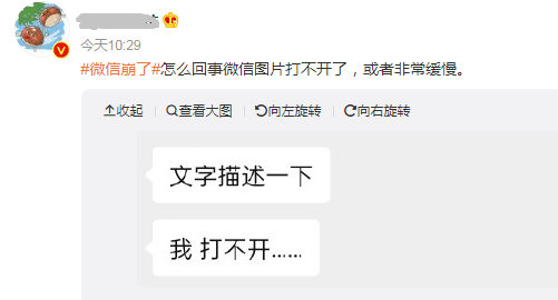 德尔塔|热搜第一！微信崩了？刚刚，腾讯回应了...