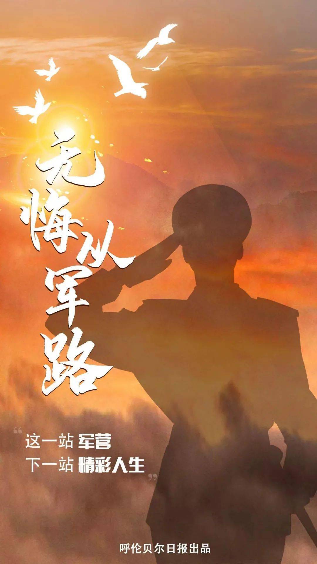 477个!专场招聘会为退役军人提供岗位