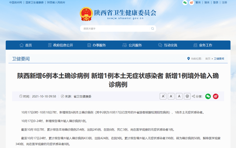 【西安现在还要48小时核酸检测吗,西安防疫政策】