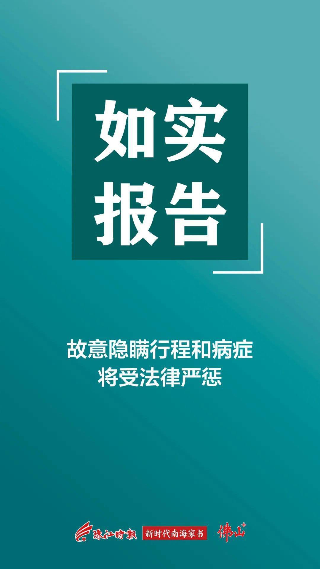 蓬江区|陕西最新通报：本土新增“6+1”！广东一地发现一名关联人员