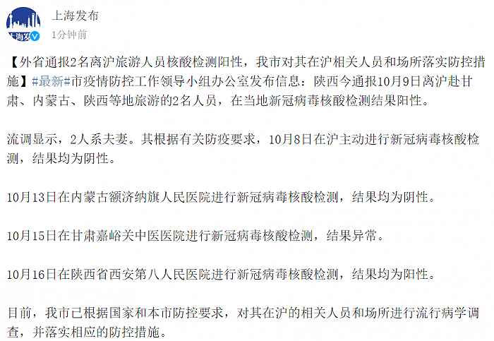 检测|揪心！陕西新增2名阳性，曾去大雁塔、大慈恩寺、七彩丹霞…这些地方紧急寻人，活动轨迹最新公布