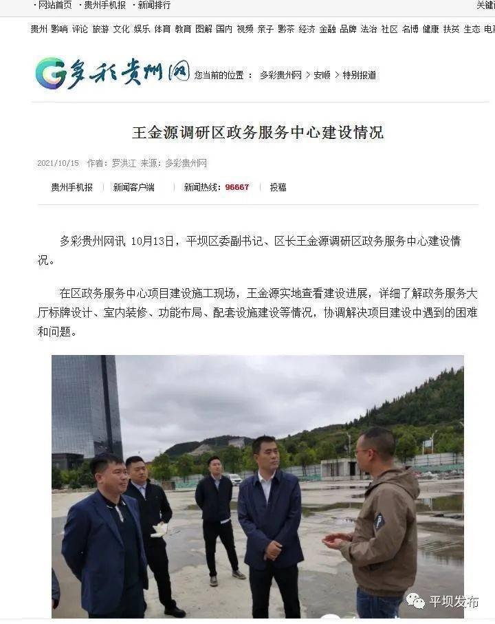 王金源调研区政务服务中心建设情况