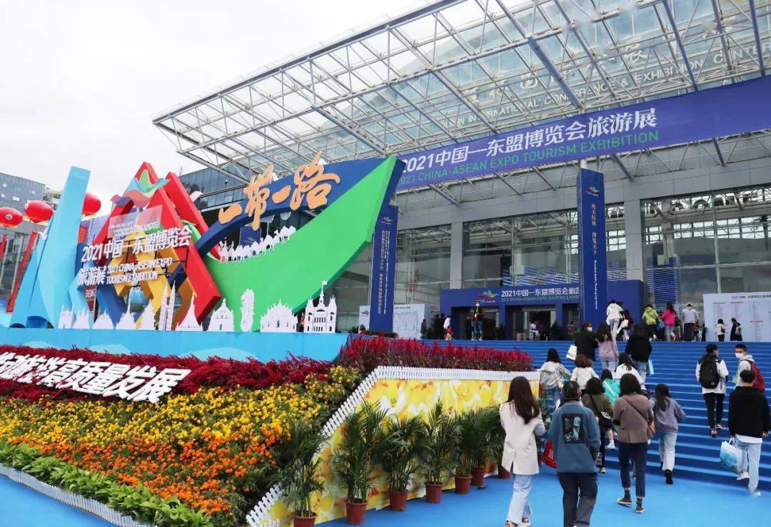 2021中国-东盟博览会旅游展成功举办