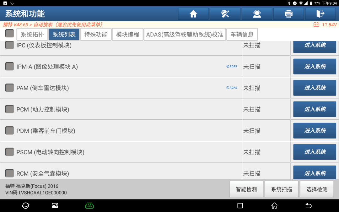 故障码显示界面,选择【维修指引(图8:图87.