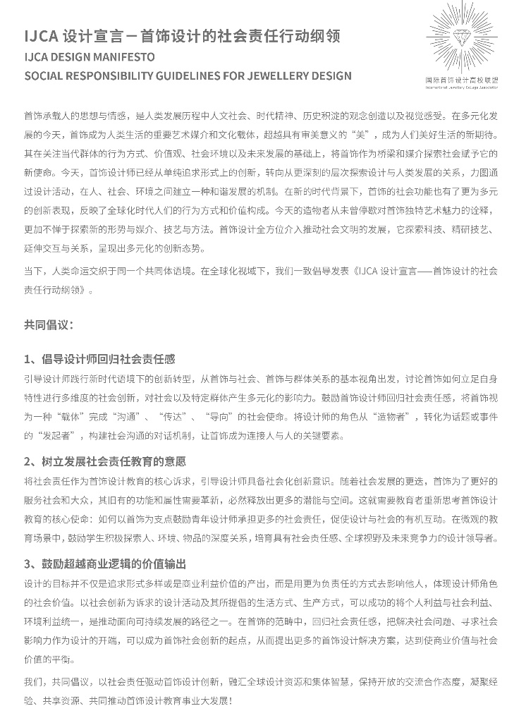 设计师的社会责任 0a949db75fe2472d8071bfc3ba912178.png