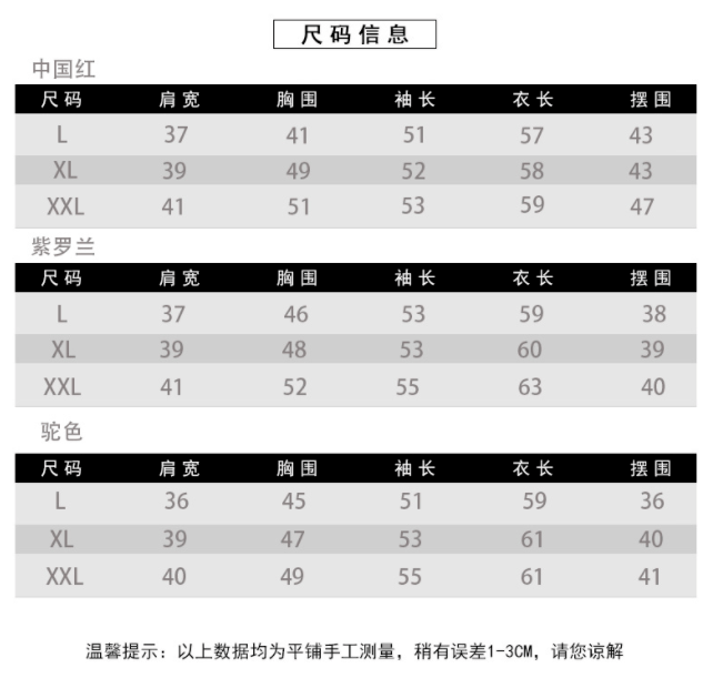 图片 姹紫嫣红针织衫限时半价！针织开衫，秋季出行穿搭必备，造型轻松搞定！
