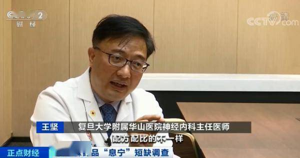 家属|治疗帕金森病的常备药“息宁”多地断货，网购涨价近20倍