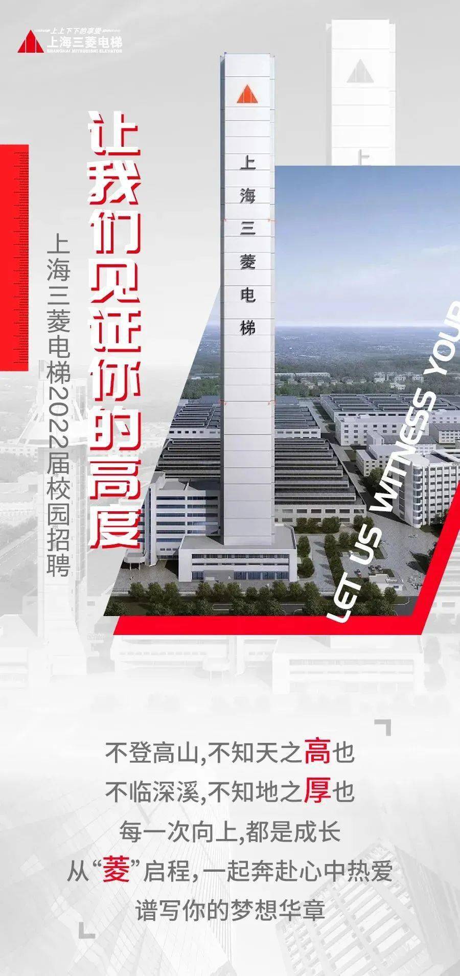 三菱电梯招聘_而立年激情依旧 新未来携手共创