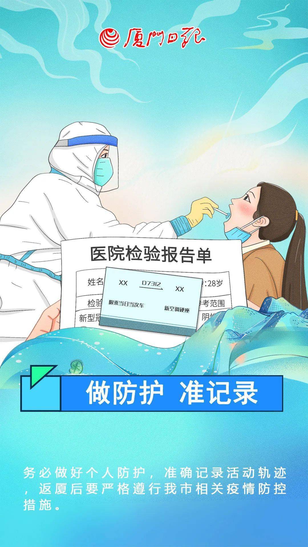 监测|10月20日厦门新冠疫苗接种点公布！这些提醒一定要看→→